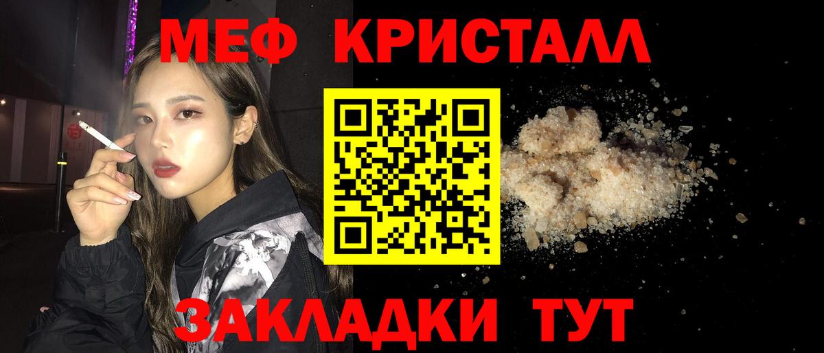 МЕФ 4 MMC    вход  Мефедрон  Мефедрон VHQ  Красный Сулин  Вход с VPN  Мефедрон  купить закладку 
