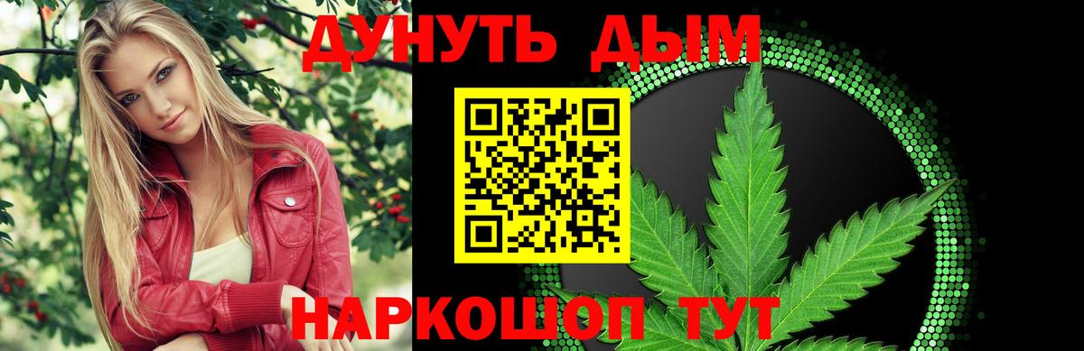 Канабис White Widow Красный Сулин